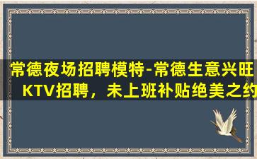 三沙夜场招聘